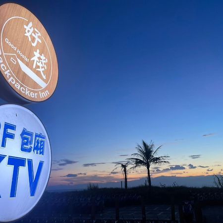 Good Hostel 好棧 Green Island エクステリア 写真